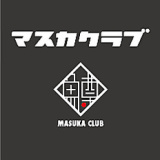 マスカクラブの画像