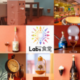 ラボス食堂 Labs restauraの画像