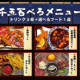 肉屋 文月の画像