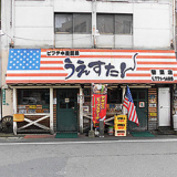 うえすたん 警固店の画像