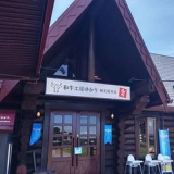 和牛工房ゆかり 稲美総本店の画像