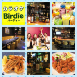 カラオケ Birdieの画像