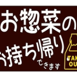 月うさぎ パン お惣菜 お弁当の画像