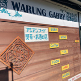 WARUNG GABBYの画像