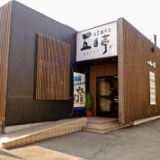 五目亭 ワイ Yプラザ新保店の画像