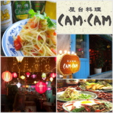 屋台料理 CAMCAMの画像