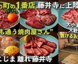 焼肉こじま 離れ 藤井寺店の画像