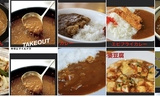 カレーと中華のテイクアウト クラナゴの画像