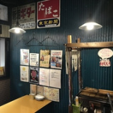 でんでん串 阿佐ヶ谷店の画像