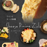 Cheese Dining Zolo チーズダイニングゾロ 郡山店の画像