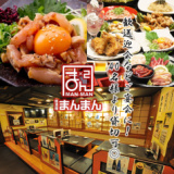 居酒屋 まんまん 堺筋本町店の画像