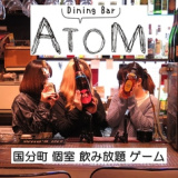 Dining Bar ATOM アトムの画像