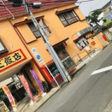 蔵王飯店の画像