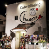 Cafe&Dining Chasora カフェ&ダイニング チャソラの画像