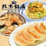 北京飯店 東所沢店の画像