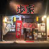 らーめん 歩家 坂戸店の画像