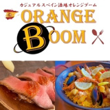 カジュアルスペイン酒場 オレンジ ブーム Bayside kitchen ORANGE BOOMの画像