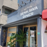 SENKAWA DINER-Have a Nice Day- ※旧カフェバーファシルの画像