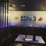 AD LIB BAR 秘密基地NO.3の画像