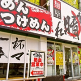 麺屋 あっ晴れ 堀田店の画像