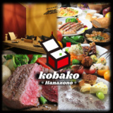 バール カフェ kobako 花園店の画像