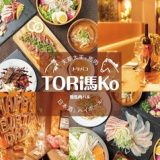 個室居酒屋 TORi馬Ko 熊本下通店の画像