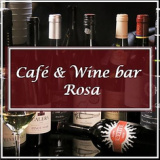 Cafe&Winebar Rosa カフェ&ワインバー ロサの画像