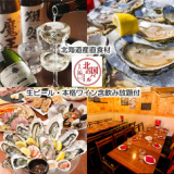 北海道産直居酒屋 北の国バル 赤羽店の画像