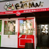 バールマン 阿波座駅前店の画像