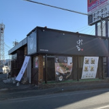 中るラーメン 八女店の画像