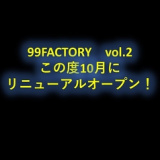 99FACTORY vol.2 キューキューファクトリーの画像