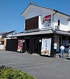 フルーツ大福 七福堂 太子総本店の画像