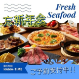 魚とナポリピザ BISTRO HAMA-TIMEの画像