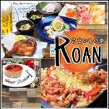 うまいもの家 ROAN ろあんの画像