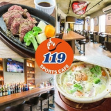 Sports Cafe 119 スポーツカフェイチイチキュウの画像