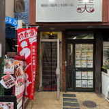 韓国の焼肉と料理の店 美の画像