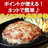 Fire Burg ファイヤーバーグ 宮の沢店の画像