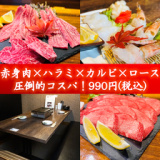 和牛焼肉 ごきげん屋の画像