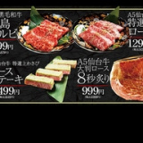 大衆焼肉 ニュー宝島の画像