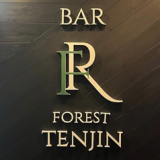 BAR FOREST TENJIN バーフォレストテンジンの画像