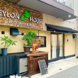 Ceylon Tea House restuarant&bar セイロンティーハウスレストランアンドバーの画像