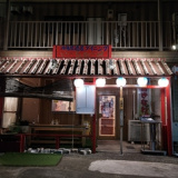 沖縄居酒屋いーちゃー村の画像