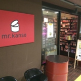 mr kanso 千葉駅前店の画像