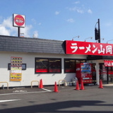 ラーメン山岡家 岡山奥田店の画像