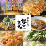 あご出汁餃子ゆでタン さんじ 今泉店の画像