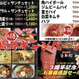 炭火焼肉 楽牛園の画像