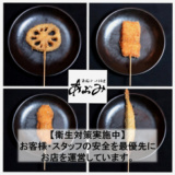 串揚げ 小料理 あぶみの画像