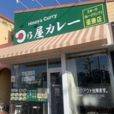 日乃屋カレー岐阜則武店の画像