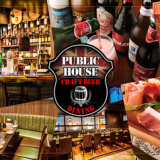 ソーセージとクラフトビール PUBLIC HOUSE パブリックハウス 新宿西口の画像