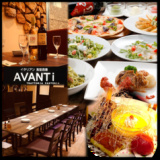 イタリアン食堂酒場 AVANTi 浜松町 汐留の画像